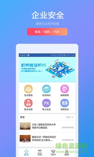 三茗企業(yè)安全 v1.0.23 安卓版 1