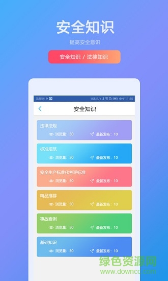 三茗企業(yè)安全 v1.0.23 安卓版 2