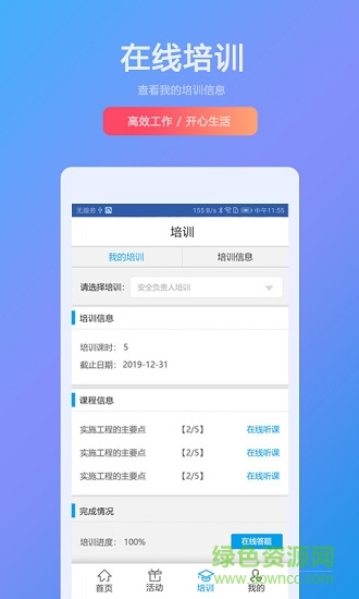 三茗企業(yè)安全安卓版