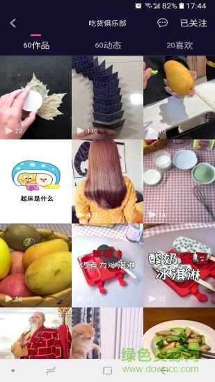 紅草視界app