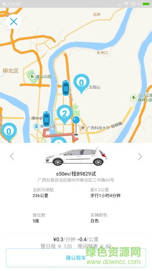 互航出行手機(jī)版