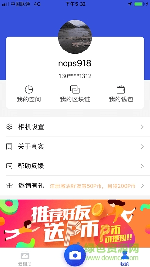真實相機app下載
