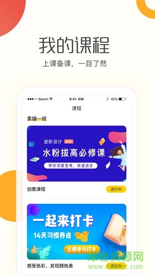彩翼學(xué)生端app下載
