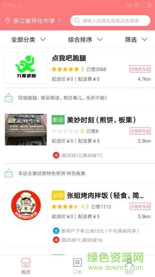 點(diǎn)我開化(同城服務(wù)) v1.0.1 安卓版 0