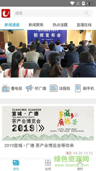 我的廣德1