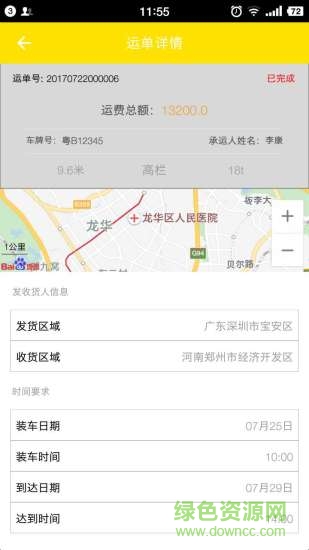 菜億車(chē)車(chē)主版軟件