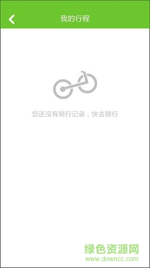 領(lǐng)軍單車 v1.0.3 安卓官方版 0