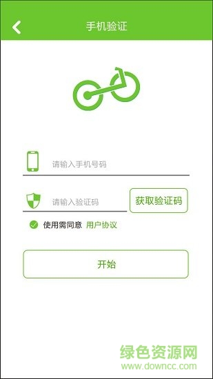 領(lǐng)軍單車 v1.0.3 安卓官方版 1