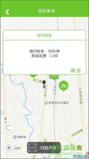 領(lǐng)軍單車 v1.0.3 安卓官方版 3