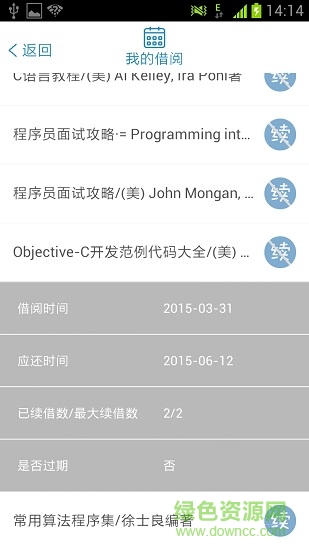 i尚圖書館app
