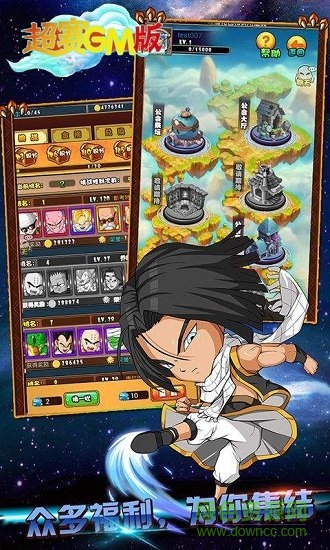 超賽gm版 v1.0.0 安卓變態(tài)版 1