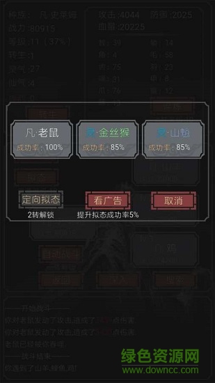 開(kāi)局一只史萊姆下載
