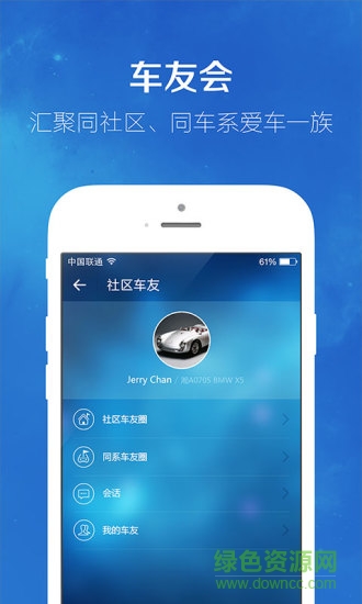 億車幫手機版 v1.8.6 安卓版 0