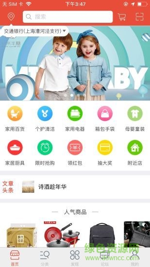 譽(yù)風(fēng)商城 v1.0 安卓版 0