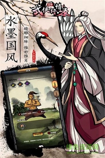 武俠問情錄內(nèi)購正式版 v1.3.1 安卓道具免費版 0