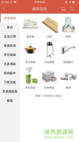 譽(yù)風(fēng)商城 v1.0 安卓版 1