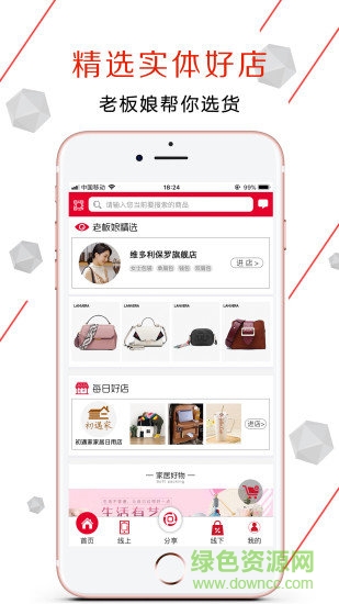 樂淘互聯(lián)app