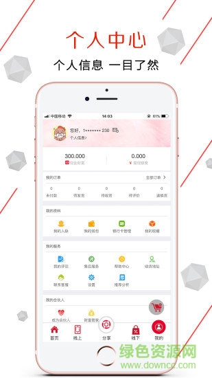 樂淘互聯(lián) v1.7 安卓版 2