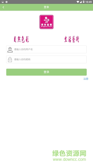 繽紛盆栽app下載