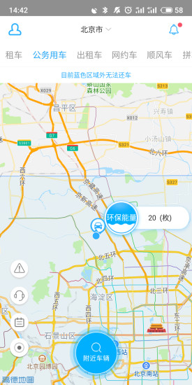 壹出行 v3.0.0 安卓版 1