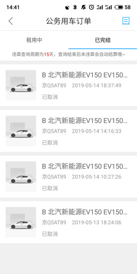 壹出行app