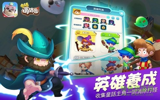 童話萌消團(tuán)手游(magic splash) v1.0.9 安卓版 0
