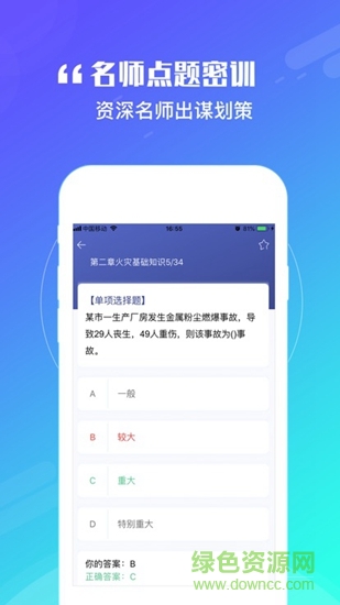 云頂網(wǎng)校 v1.0.1 安卓版 0