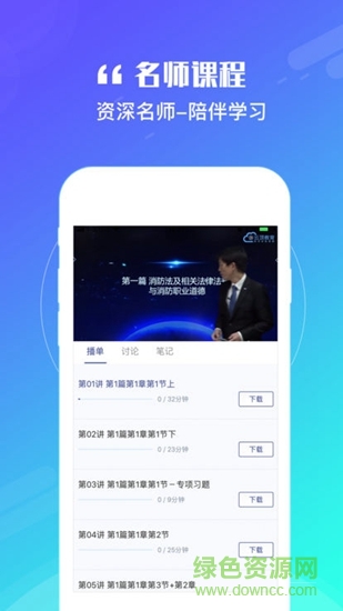 云頂網(wǎng)校 v1.0.1 安卓版 2