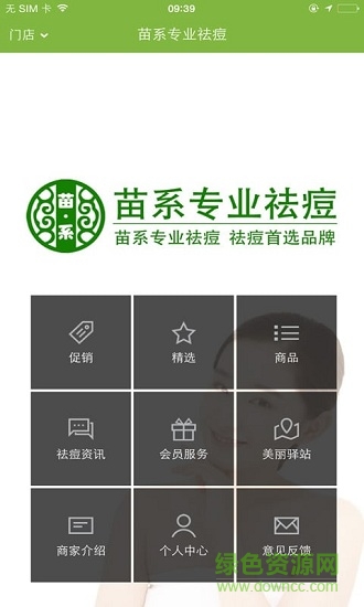 每優(yōu)生活手機版