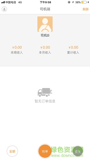 上海貨的司機(jī)安卓版下載