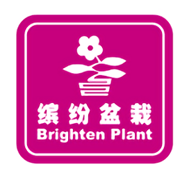 繽紛盆栽網(wǎng)