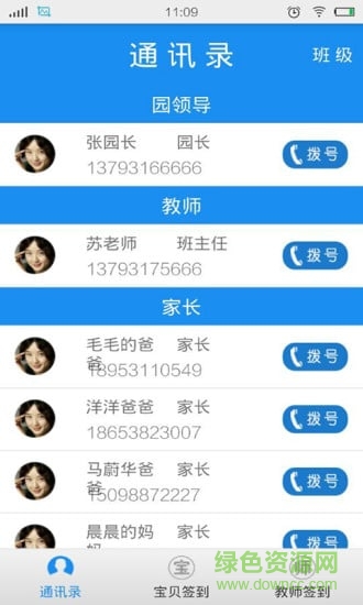咕嘚貓教師版