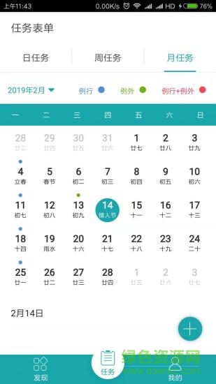 飛燕管家 v2.0 安卓版 1