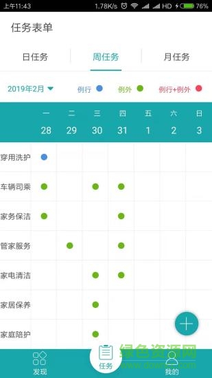 飛燕管家 v2.0 安卓版 0