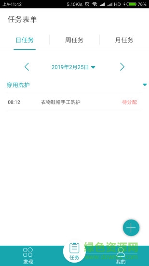 飛燕管家 飛燕管家安卓版