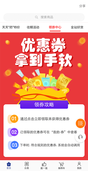 蓮藕健康 v1.0 安卓版 0