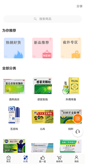 蓮藕健康下載