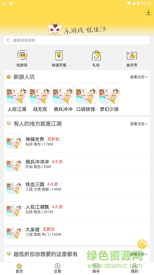 一起玩吧游戲平臺(tái) v2.1.2 安卓版 0
