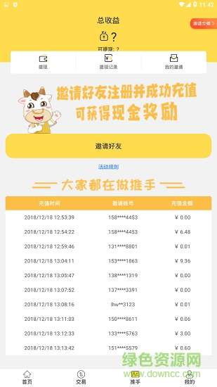 一起玩吧app下載