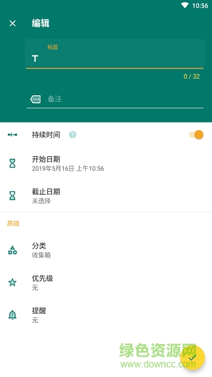 改掉拖延癥 v1.0 安卓版 0