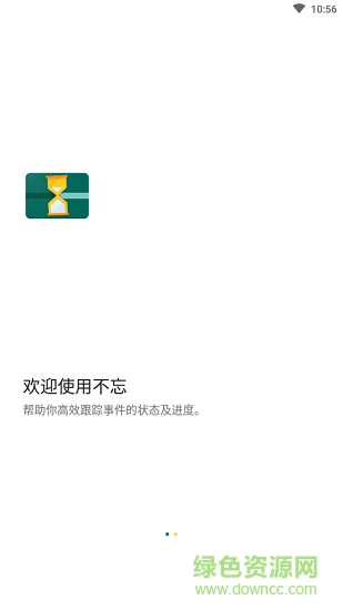 改掉拖延癥安卓版