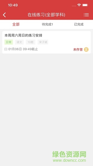 桂林智慧教育家長端 v1.0.8 安卓版 0