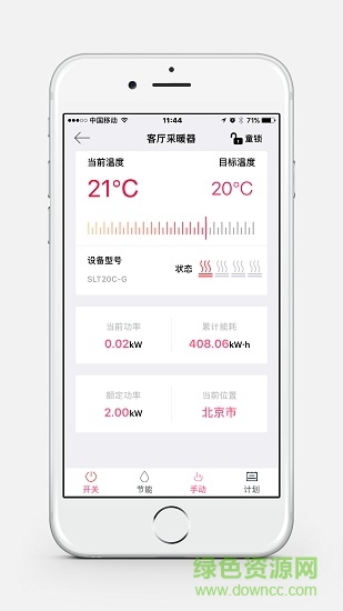 詩美物聯(lián) v1.4.0 安卓版 0
