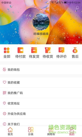 買賣呦 v1.0.0 安卓版 0