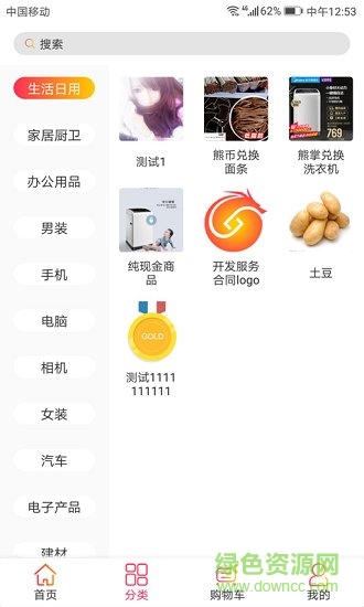 買賣呦 v1.0.0 安卓版 1
