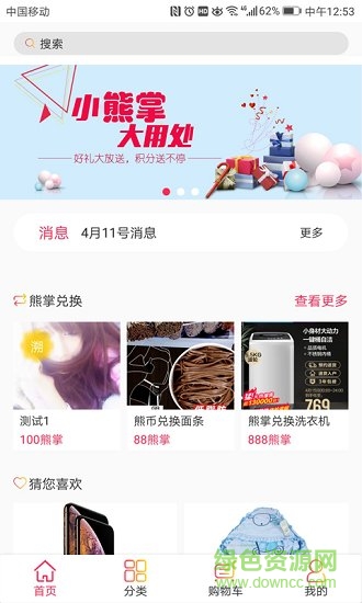 買賣呦 v1.0.0 安卓版 2