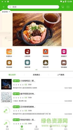 購美外賣app v1.0 安卓版 0