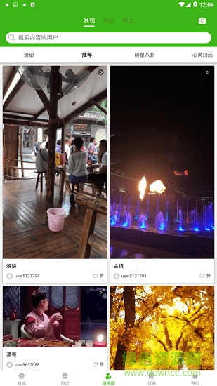 購美外賣app v1.0 安卓版 1