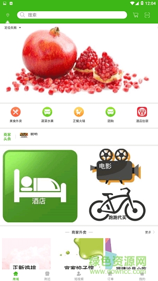 購美外賣安卓版下載