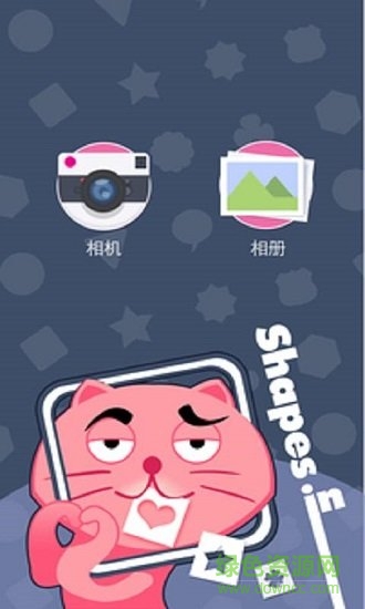 幾何拼圖(shapes in) v1.4 安卓版 0